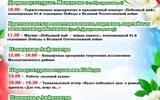афиша 9 Мая сж